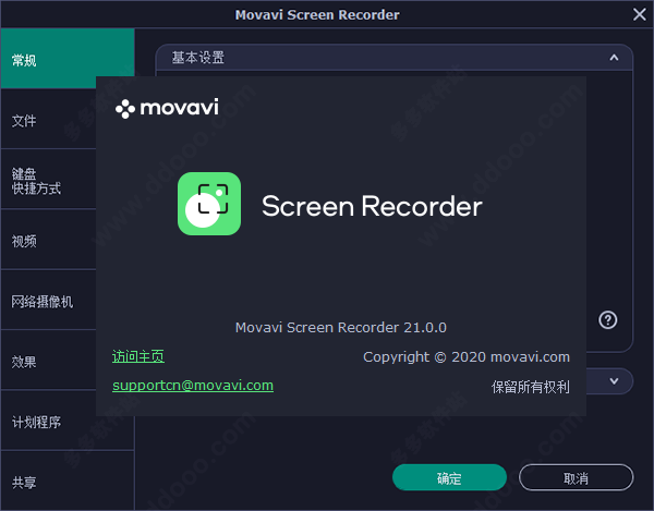 Movavi Screen Recorder(��Ļ¼��)����